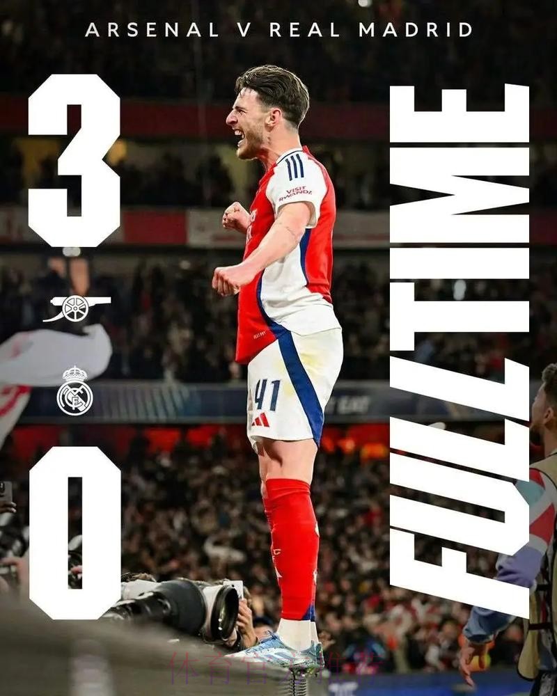 皇家馬德里 對 阿仙奴 皇家馬德里 對 阿仙奴