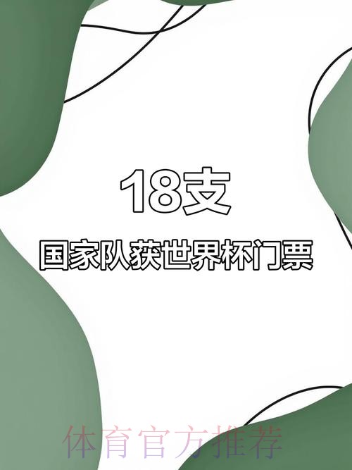 2026世界杯加拿大购票
